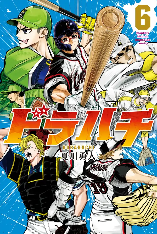 Dorahachi